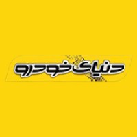 Auto World Newspaper logo - Similar company to Nadin Khodro
