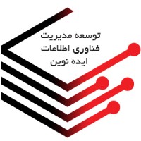 شرکت توسعه مدیریت فناوری اطلاعات ایده نوین logo - Similar company to امنیت فناوری اطلاعات علم و صنعت