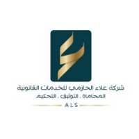 شركة علاء الحازمي للمحاماة والخدمات القانونية (ALS Law Firm) logo - Similar company to بارع للمحاماة والاستشارات القانونية - Barea Law Firm