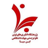 Avicenna Core Facility logo - Similar company to Phage Academy