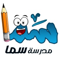 مدرسة سما اونلاين - Sama School Online logo - Similar company to Arabic Code School