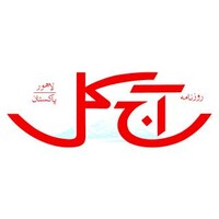 Aaj Kal News logo - Similar company to Down News Ltd.