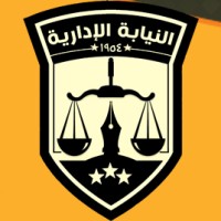 Administrative Prosecution logo - Similar company to Administrative Control Authority