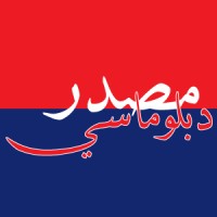 Masdar Diplomacy