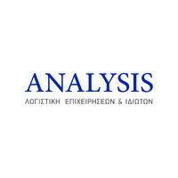 Analysis Λογιστική Eπιχειρήσεων & Iδιωτών logo - Similar company to Serefidis And Partners