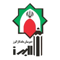 Mandegar Alborz High School logo - Similar company to Alborz High School - دبیرستان البرز
