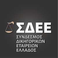 SDEE / Σ.Δ.Ε.Ε. (ΣΥΝΔΕΣΜΟΣ ΔΙΚΗΓΟΡΙΚΩΝ ΕΤΑΙΡΕΙΩΝ ΕΛΛΑΔΟΣ) logo - Similar company to Release Project