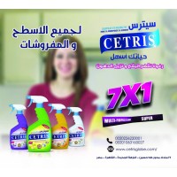 Cetris logo - Similar company to Cetris Egypt