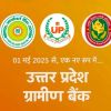 Uttar Pradesh Gramin Bank logo - Similar company to Himachal Pradesh Gramin Bank