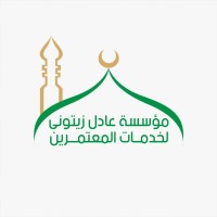 مؤسسة عادل زيتوني لخدمات المعتمرين logo - Similar company to Creative Brand Agency
