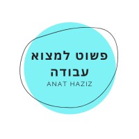 פשוט למצוא עבודה logo - Similar company to Sar-El