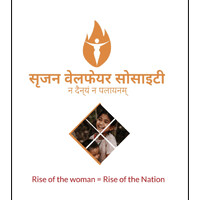 srajan welfare society logo - Similar company to Arth Teknet Private Limited