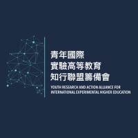 International Research And Action Alliance For Experimental Higher Education