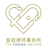 FuGuan Law Firm logo - Similar company to Guangdong Chong Li Law Firm