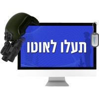 Hey!Tech - תעלו לאוטו logo - Similar company to Strategy Department - אגף אסטרטגיה משרד העבודה
