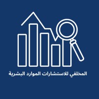 المخلفي للاستشارات الموارد البشرية - Almkalafi HR Consulting. logo - Similar company to Trading And Development Partnership
