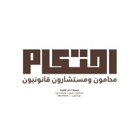 Ehtikam Legal Group logo - Similar company to Venacus