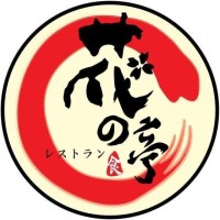 Hana Tei Japanese Cuisine logo - Similar company to Ma Privileges Sdn Bhd