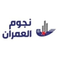 شركة نجوم العمران logo - Similar company to Mechanical