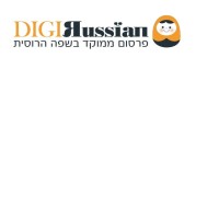 digiRUSSIAN Russian Marketing & Advertising Agency logo - Similar company to Tzedek Centers מרכזים לצדק חברתי