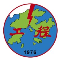 Hong Kong Electrical Contractors' Association Limited 香港電器工程商會 logo - Similar company to Elibo Engineering Limited