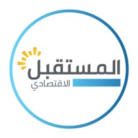 المستقبل الاقتصادي logo - Similar company to المستقبل