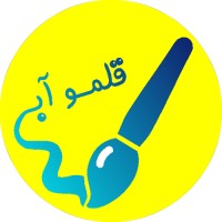 Ghalamoo Abi Book Publication logo - Similar company to Pearson Book Publication