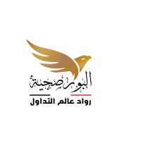 البورصجية logo - Similar company to Albursa