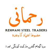 Rehmani Steel Traders logo - Similar company to Dat Group