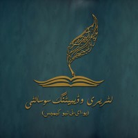 Literary and Debating Society UET NC logo - Similar company to Tedx Uet Lahore New Campus