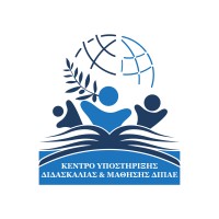 Κέντρο Υποστήριξης Διδασκαλίας και Μάθησης ΔΙΠΑΕ logo - Similar company to F-Network