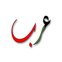 لغة البرمجة (عرب) logo - Similar company to Arab-Soft