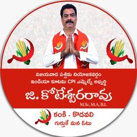 Mana MLA Mana Kotesh logo - Similar company to Boolean It Solutions