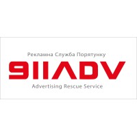 911ADV - Advertising Rescue Service logo - Similar company to Union Advertising Service Private Limited