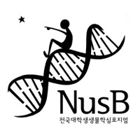 National Undergraduate Symposium on Biology logo - Similar company to Korea Scholar'S Conference For Youth