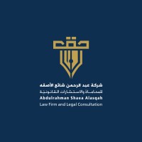 Abdulrahman shaea alasqah Law Firm and Legal Consultations | الأصقه للمحاماة والاستشارات القانونية logo - Similar company to مسارات العقارية