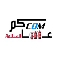 Asakum Safety-عساكم للسلامة logo - Similar company to شركة أمان العاصمة للسلامة - Capital Safety Company