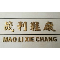 Maoli shoes factory logo - Similar company to Berness Shoes