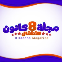 8 Kanoon Magazine logo - Similar company to Acx Conseil