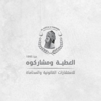 Alattiya & partners legal consultant and attorney logo - Similar company to Lawmax