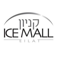 ICE MALL EILAT - קניון אייס-מול אילת logo - Similar company to Zamarin Spa Hotel