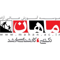 Mahan education institute logo - Similar company to هلدینگ آموزش عالی ماهان