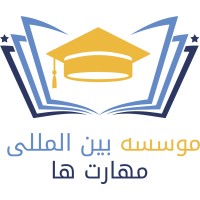 موسسه بین المللی مهارتها logo - Similar company to Multimall