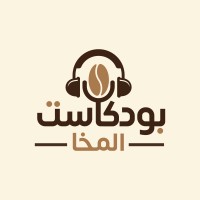 بودكاست المخا | Mokka Podcast logo - Similar company to Autocad Experts