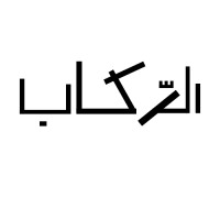Alrikab | الرّكاب logo - Similar company to مؤسسة إحياء للخدمات التربوية