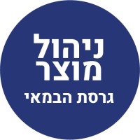 ניהול מוצר - גרסת הבמאי logo - Similar company to Product Builder
