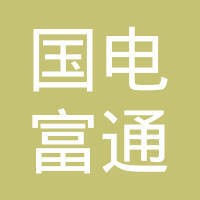 Beijing Guodian Futong Science And Technology Development Co., Ltd.