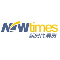 深圳市新时代国际展览有限公司