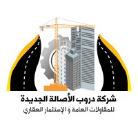 شركة دروب الأصالة الجديدة للمقاولات العامة والإستثمار العقاري - Drop Alasala Aljadida.CO logo - Similar company to Kayan Engineering Consultancy