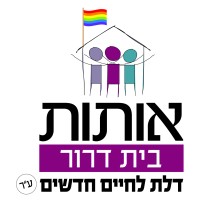 Beit Dror logo - Similar company to Nekuda.Co.Il